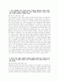 한국철도공사 자기소개서] 2025년 상반기 한국철도공사 채용형인턴 전기통신 자소서 합격예문 한국철도공사 채용형인턴 전기통신 자기소개서 코레일 자기소개서 한국철도공사 자소서 3페이지