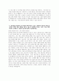 2025년 상반기 한국철도공사 채용형인턴 운전 자기소개서 합격예문 - 한국철도공사 채용형인턴 운전 자소서 한국철도공사 자기소개서 코레일 자기소개서 한국철도공사 자소서 5페이지