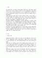 체계적위험과 비체계적위험에 대해 기술하고 포트폴리오를 통해 위험을 완전히 제거할 수 있는지에 대해 각자의 의견을 기술하시오 2페이지