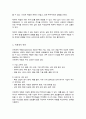 체계적위험과 비체계적위험에 대해 기술하고 포트폴리오를 통해 위험을 완전히 제거할 수 있는지에 대해 각자의 의견을 기술하시오 4페이지