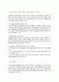 체계적위험과 비체계적위험에 대해 기술하고 포트폴리오를 통해 위험을 완전히 제거할 수 있는지에 대해 각자의 의견을 기술하시오 5페이지