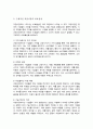 현실경제에서 과점의 비효율성이 나타나는 시장을 조사하여 비효율성의 구체적 내용을 서술하시오 4페이지