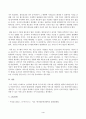 e-비즈니스_우리나라 대리운전 산업을 대상으로 콜센터 방식으로 운영되던 전통적인 비즈니스와 모바일 애플리케이션 기반으로 운영되는 디지털 플랫폼 비즈니스를 비교하고, 두 가지 비즈니스 방식에서 기업이 갖추어야 할 핵심 역량이 무엇인지 논하시오 4페이지
