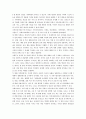 가족건강간호학_가족건강사정도구 중 2가지 이상을 선택하여 각각의 특성, 활용방법 및 장단점을 기술 2페이지