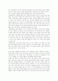 가족건강간호학_가족건강사정도구 중 2가지 이상을 선택하여 각각의 특성, 활용방법 및 장단점을 기술 4페이지