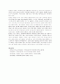 가족건강간호학_가족건강사정도구 중 2가지 이상을 선택하여 각각의 특성, 활용방법 및 장단점을 기술 6페이지