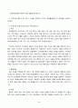 가족건강간호학_가족건강사정도구 중 2가지 이상을 선택하여 각각의 특성, 활용방법 및 장단점을 기술 2페이지