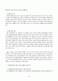 가족건강간호학_가족건강사정도구 중 2가지 이상을 선택하여 각각의 특성, 활용방법 및 장단점을 기술 5페이지