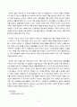 가족건강간호학_가족건강사정도구 중 2가지 이상을 선택하여 각각의 특성, 활용방법 및 장단점을 기술 7페이지