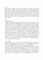가족자원관리학_4차 산업혁명으로 도래한 지능정보사회의 특징을 설명하고, 지능정보사회의 변화된 가정의 모습을 다룬 신문기사 3가지를 검색하여 소개하고, 이러한 변화가 가족자원관리에 시사하는 바를 제시하시오 2페이지