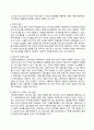 가족자원관리학_4차 산업혁명으로 도래한 지능정보사회의 특징을 설명하고, 지능정보사회의 변화된 가정의 모습을 다룬 신문기사 3가지를 검색하여 소개하고, 이러한 변화가 가족자원관리에 시사하는 바를 제시하시오 3페이지