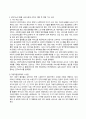 가족자원관리학_4차 산업혁명으로 도래한 지능정보사회의 특징을 설명하고, 지능정보사회의 변화된 가정의 모습을 다룬 신문기사 3가지를 검색하여 소개하고, 이러한 변화가 가족자원관리에 시사하는 바를 제시하시오 5페이지