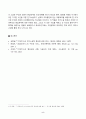 고전소설강독_이생규장전과 최생우진기를 읽고 각 작품의 주요 인물들의 특징, 작품 내용에서의 흥미로운 점, 주제 등을 설명하시오 5페이지
