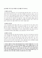 교과논리및논술_1.리프먼의 다차원적인 사고 세 가지를 제시하고, 유아들이 가지고 있는 다차원적 사고의 예를 각각 제시하시오. 2. 담당교수 홈페이지, 자료실, 교과논리및논술에 게시된 교사들의 토의글을 읽고, 다수 유아의 놀이에 참여하지 않는 소수 유아의 학부모에게 제공할 수 있는 상담글을 작성하시오. 3페이지