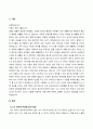 교과논리및논술_1.리프먼의 다차원적인 사고 세 가지를 제시하고, 유아들이 가지고 있는 다차원적 사고의 예를 각각 제시하시오. 2. 담당교수 홈페이지, 자료실, 교과논리및논술에 게시된 교사들의 토의글을 읽고, 다수 유아의 놀이에 참여하지 않는 소수 유아의 학부모에게 제공할 수 있는 상담글을 작성하시오. 4페이지