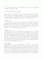 교과논리및논술_1.리프먼의 다차원적인 사고 세 가지를 제시하고, 유아들이 가지고 있는 다차원적 사고의 예를 각각 제시하시오. 2. 담당교수 홈페이지, 자료실, 교과논리및논술에 게시된 교사들의 토의글을 읽고, 다수 유아의 놀이에 참여하지 않는 소수 유아의 학부모에게 제공할 수 있는 상담글을 작성하시오. 2페이지