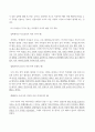 교과논리및논술_1.리프먼의 다차원적인 사고 세 가지를 제시하고, 유아들이 가지고 있는 다차원적 사고의 예를 각각 제시하시오. 2. 담당교수 홈페이지, 자료실, 교과논리및논술에 게시된 교사들의 토의글을 읽고, 다수 유아의 놀이에 참여하지 않는 소수 유아의 학부모에게 제공할 수 있는 상담글을 작성하시오. 3페이지