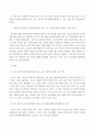 교과논리및논술_1.리프먼의 다차원적인 사고 세 가지를 제시하고, 유아들이 가지고 있는 다차원적 사고의 예를 각각 제시하시오. 2. 담당교수 홈페이지, 자료실, 교과논리및논술에 게시된 교사들의 토의글을 읽고, 다수 유아의 놀이에 참여하지 않는 소수 유아의 학부모에게 제공할 수 있는 상담글을 작성하시오. 4페이지