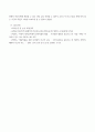 교과논리및논술_1.리프먼의 다차원적인 사고 세 가지를 제시하고, 유아들이 가지고 있는 다차원적 사고의 예를 각각 제시하시오. 2. 담당교수 홈페이지, 자료실, 교과논리및논술에 게시된 교사들의 토의글을 읽고, 다수 유아의 놀이에 참여하지 않는 소수 유아의 학부모에게 제공할 수 있는 상담글을 작성하시오. 6페이지
