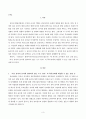교과논리및논술_1.리프먼의 다차원적인 사고 세 가지를 제시하고, 유아들이 가지고 있는 다차원적 사고의 예를 각각 제시하시오. 2. 담당교수 홈페이지, 자료실, 교과논리및논술에 게시된 교사들의 토의글을 읽고, 다수 유아의 놀이에 참여하지 않는 소수 유아의 학부모에게 제공할 수 있는 상담글을 작성하시오. 4페이지