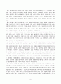 교과논리및논술_1.리프먼의 다차원적인 사고 세 가지를 제시하고, 유아들이 가지고 있는 다차원적 사고의 예를 각각 제시하시오. 2. 담당교수 홈페이지, 자료실, 교과논리및논술에 게시된 교사들의 토의글을 읽고, 다수 유아의 놀이에 참여하지 않는 소수 유아의 학부모에게 제공할 수 있는 상담글을 작성하시오. 5페이지