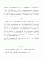 교과논리및논술_1.리프먼의 다차원적인 사고 세 가지를 제시하고, 유아들이 가지고 있는 다차원적 사고의 예를 각각 제시하시오. 2. 담당교수 홈페이지, 자료실, 교과논리및논술에 게시된 교사들의 토의글을 읽고, 다수 유아의 놀이에 참여하지 않는 소수 유아의 학부모에게 제공할 수 있는 상담글을 작성하시오. 6페이지