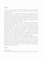 교과논리및논술_1. 리프먼의 다차원적인 사고 세 가지를 제시하고, 유아들이 가지고 있는 다차원적 사고의 예를 각각 제시하시오. 2. 담당교수 홈페이지, 자료실, 교과논리및논술에 게시된 교사들의 토의글을 읽고, 다수 유아의 놀이에 참여하지 않는 소수 유아의 학부모에게 제공할 수 있는 상담글을 작성하시오. 2페이지