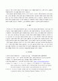 교과논리및논술_1. 리프먼의 다차원적인 사고 세 가지를 제시하고, 유아들이 가지고 있는 다차원적 사고의 예를 각각 제시하시오. 2. 담당교수 홈페이지, 자료실, 교과논리및논술에 게시된 교사들의 토의글을 읽고, 다수 유아의 놀이에 참여하지 않는 소수 유아의 학부모에게 제공할 수 있는 상담글을 작성하시오. 6페이지