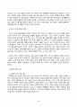 교육고전의이해_교육고전의 이해 교재에 소개된 플라톤, 루소, 몬테소리의 저서 중 1권을 선택하여 읽고, 독후감을 작성하세요 3페이지
