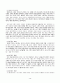 교육고전의이해_교육고전의 이해 교재에 소개된 플라톤, 루소, 몬테소리의 저서 중 1권을 선택하여 읽고, 독후감을 작성하세요 4페이지