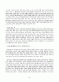 교육고전의이해_교육고전의 이해 교재에 소개된 플라톤, 루소, 몬테소리의 저서 중 1권을 선택하여 읽고, 독후감을 작성하세요 5페이지