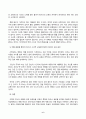 교육고전의이해_교육고전의 이해 교재에 소개된 플라톤, 루소, 몬테소리의 저서 중 1권을 선택하여 읽고, 독후감을 작성하세요 6페이지