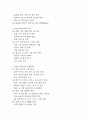 BYD 한국시장 진출전략 분석과 BYD 경영전략,SWOT분석,해외진출전략 분석 및 향후전략 제언 3페이지