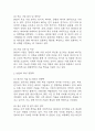 BYD 한국시장 진출전략 분석과 BYD 경영전략,SWOT분석,해외진출전략 분석 및 향후전략 제언 5페이지