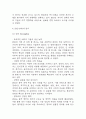 BYD 한국시장 진출전략 분석과 BYD 경영전략,SWOT분석,해외진출전략 분석 및 향후전략 제언 7페이지