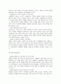 BYD 한국시장 진출전략 분석과 BYD 경영전략,SWOT분석,해외진출전략 분석 및 향후전략 제언 9페이지
