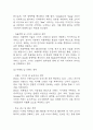 BYD 한국시장 진출전략 분석과 BYD 경영전략,SWOT분석,해외진출전략 분석 및 향후전략 제언 11페이지