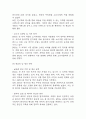 BYD 한국시장 진출전략 분석과 BYD 경영전략,SWOT분석,해외진출전략 분석 및 향후전략 제언 12페이지