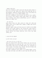 BYD 한국시장 진출전략 분석과 BYD 경영전략,SWOT분석,해외진출전략 분석 및 향후전략 제언 16페이지