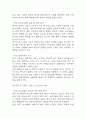 BYD 한국시장 진출전략 분석과 BYD 경영전략,SWOT분석,해외진출전략 분석 및 향후전략 제언 17페이지