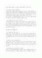 BYD 한국시장 진출전략 분석과 BYD 경영전략,SWOT분석,해외진출전략 분석 및 향후전략 제언 19페이지