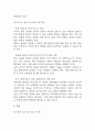 BYD 한국시장 진출전략 분석과 BYD 경영전략,SWOT분석,해외진출전략 분석 및 향후전략 제언 22페이지