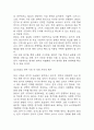 BYD 한국시장 진출전략 분석과 BYD 경영전략,SWOT분석,해외진출전략 분석 및 향후전략 제언 23페이지