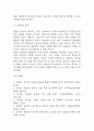 BYD 한국시장 진출전략 분석과 BYD 경영전략,SWOT분석,해외진출전략 분석 및 향후전략 제언 25페이지