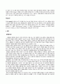 교육평가_정의적 평가의 개념과 특징, 장단점을 기술하고 구조적 면접법, 비구조화면접법, 반구조화 면접법 중 1개를 선택하고 선택한 이유를 제시하고 선택한 면접법을 유치원 교사, 어린이집교사, 유아교육을 공부하는 학생 등에게 직접 실시하는 과정과 절차를 기술한 뒤 면접법의 결과를 분석하고 분석한 결과가 의미 (3) 3페이지