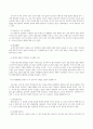 교육평가_정의적 평가의 개념과 특징, 장단점을 기술하고 구조적 면접법, 비구조화면접법, 반구조화 면접법 중 1개를 선택하고 선택한 이유를 제시하고 선택한 면접법을 유치원 교사, 어린이집교사, 유아교육을 공부하는 학생 등에게 직접 실시하는 과정과 절차를 기술한 뒤 면접법의 결과를 분석하고 분석한 결과가 의미 (4) 6페이지