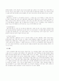 교육평가_정의적 평가의 개념과 특징, 장단점을 기술하고 구조적 면접법, 비구조화면접법, 반구조화 면접법 중 1개를 선택하고 선택한 이유를 제시하고 선택한 면접법을 유치원 교사, 어린이집교사, 유아교육을 공부하는 학생 등에게 직접 실시하는 과정과 절차를 기술한 뒤 면접법의 결과를 분석하고 분석한 결과가 의미 (4) 7페이지