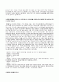 교육평가_정의적 평가의 개념과 특징, 장단점을 기술하고 구조적 면접법, 비구조화면접법, 반구조화 면접법 중 1개를 선택하고 선택한 이유를 제시하고 선택한 면접법을 유치원 교사, 어린이집교사, 유아교육을 공부하는 학생 등에게 직접 실시하는 과정과 절차를 기술한 뒤 면접법의 결과를 분석하고 분석한 결과가 의미 3페이지
