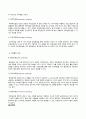 교육평가_정의적 평가의 개념과 특징, 장단점을 기술하고 구조적 면접법, 비구조화면접법, 반구조화 면접법 중 1개를 선택하고 선택한 이유를 제시하고 선택한 면접법을 유치원 교사, 어린이집교사, 유아교육을 공부하는 학생 등에게 직접 실시하는 과정과 절차를 기술한 뒤 면접법의 결과를 분석하고 분석한 결과가 의미 6페이지