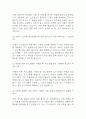 [지역아동센터 사회복지사 면접 자료] 2020년~2025년 지역아동센터 사회복지사 실제 면접 기출과 답변 48개 / 사회복지사 면접대비 면접질문과 답변 정리 7페이지